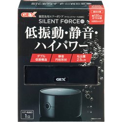 低振動/静音 サイレントフォース2500S