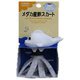 メダカ産卵スカート アザラシ