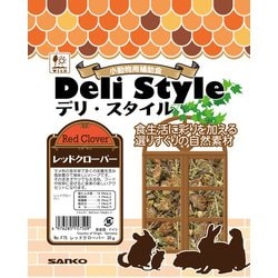 デリスタイル レッドクローバー 約30g [草食系小動物用補助食]