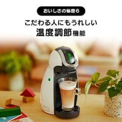 ヨドバシ.com - ネスレ Nestle MD9747S-WH [カプセル式コーヒー 