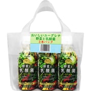 野菜と乳酸菌 3本パック