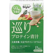 スタイルプラス プロテイン青汁