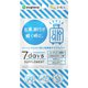 euglena 7days 出張旅行 [サプリメント]