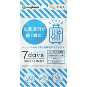 euglena 7days 出張旅行 [サプリメント]