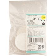 UH228465 [圧縮タオル 3個入り]