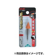 軸付砥石金属用WA3mm軸 13φ×16t 28212