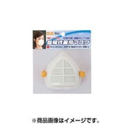 簡易防じんマスク 55123