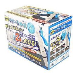 便利なのびーるホース SV-5608 SV-5608