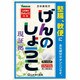 げんのしょうこ 3.3g×32包 [第3類医薬品 漢方薬・生薬]