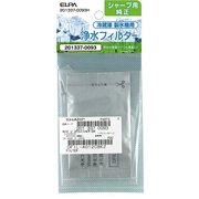 ヨドバシ.com - 冷蔵庫用 浄水フィルター 通販【全品無料配達】