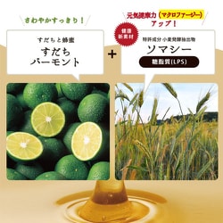 すだちバーモンド 楽天市場】清涼飲料 すだちバーモントジュース すだち果汁入り