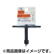 木工用ドリル・カッター ENSAT エンザート 専用ハンドル(挿入工具) M3 EH-3