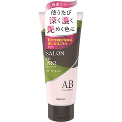 サロンドプロ カラートリートメント アッシュブラウン