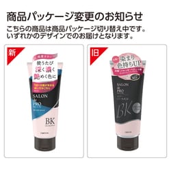 ヨドバシ.com - サロンドプロ SALON de PRO サロンドプロ カラー