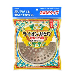 線香皿 吊り下げ式
