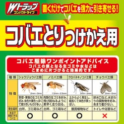 ヨドバシ Com ライオンケミカル Wトラップ Wトラップ コバエとり つめかえ用 2個入り 通販 全品無料配達