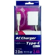 Type-C端子 2.4A出力 AC充電器 2.0m ホワイト ACM-CC24MW