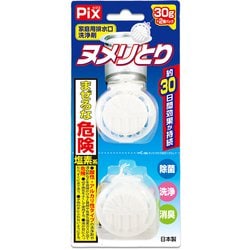 ヌメリとり 2個入り
