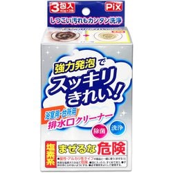 強力発泡でスッキリきれい 浴室用・台所用 排水口クリーナー 3包
