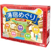 湯宿めぐり 10包入り