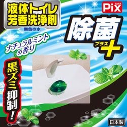 ヨドバシ.com - ライオンケミカル Pix ピクス ピクス 除菌＋液体トイレ