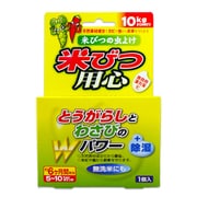 防虫剤 米びつの虫よけ 米びつ用心