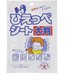 ひえっぺシート 大判 1枚入り