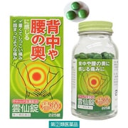 雲仙錠(温療) 225錠 [指定第2類医薬品 ビタミン剤]