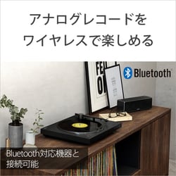 USB録音【本日限定セール中】ソニー ステレオレコードプレーヤー PS-LX310BT