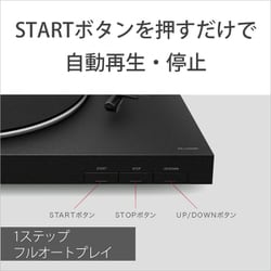 ヨドバシ.com - ソニー SONY PS-LX310BT [Bluetooth搭載ステレオ