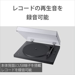 ヨドバシ.com - ソニー SONY PS-LX310BT [Bluetooth搭載ステレオ ...
