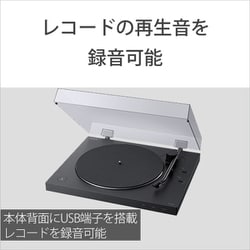 ヨドバシ.com - ソニー SONY PS-LX310BT [Bluetooth搭載ステレオ 