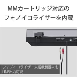 ヨドバシ.com - ソニー SONY Bluetooth搭載ステレオレコード