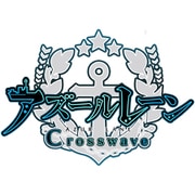 アズールレーン クロスウェーブ 限定版 [PS4ソフト]