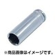 KINGSLEY ディープソケット6角 12.7mm角 30.0mm DS12706300 [ソケットレンチ]
