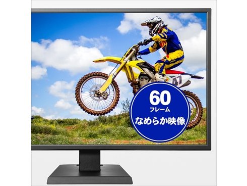 IODATA LCD-M4K321XVB 31.5型 / 3840×2160 / HDMI、DisplayPort