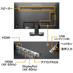 ヨドバシ.com - アイ・オー・データ機器 I-O DATA LCD-M4K321XVB [「5