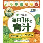 粉末 毎日1杯の青汁 さわやかフルーツミックス 5.0g×20包