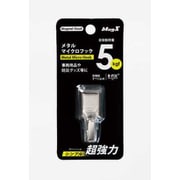 メタルマイクロフックM ブリスター MCRO-M-V