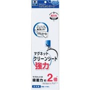 マグネットクリーンシート強力 小 白 MSKP-08W