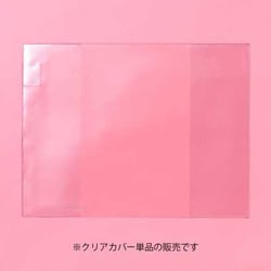 STUDY PLANNER デイリーノートタイプ専用 ビニールカバー GSSC-01