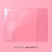 STUDY PLANNER デイリーノートタイプ専用 ビニールカバー GSSC-01