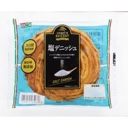 塩デニッシュ 18個入り