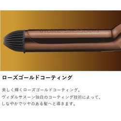 ヨドバシ.com - VIDAL SASSOON VIDAL SASSOON VSI-2532/KJ [カール