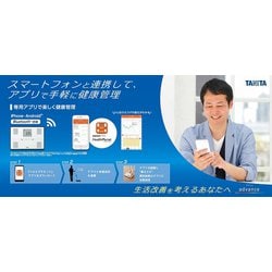 ヨドバシ.com - タニタ TANITA 体組成計 Blutooth アプリ連動