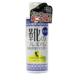 靴のプレミアム 抗菌消臭パウダー