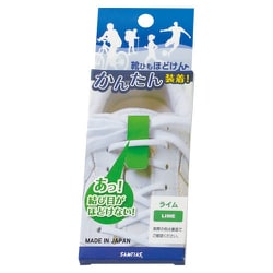 靴ひもほどけん ライム