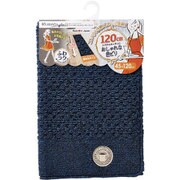 クラスタイル サイズぴったりキッチンマット45×120(ネイビー)