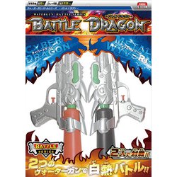 ヨドバシ Com 若松屋 ウォーターガン バトルドラゴン 対象年齢 6歳 通販 全品無料配達