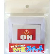 ジョークグッズ その気スイッチ [対象年齢：15歳～]